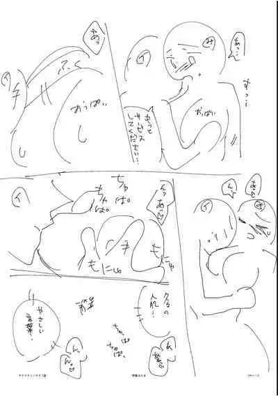 [Ika Hotaru] Hamerare Guest House ~Ura-site no Rokomi de Yareru Onnashujin to Wadai ni natte shimaimashita~