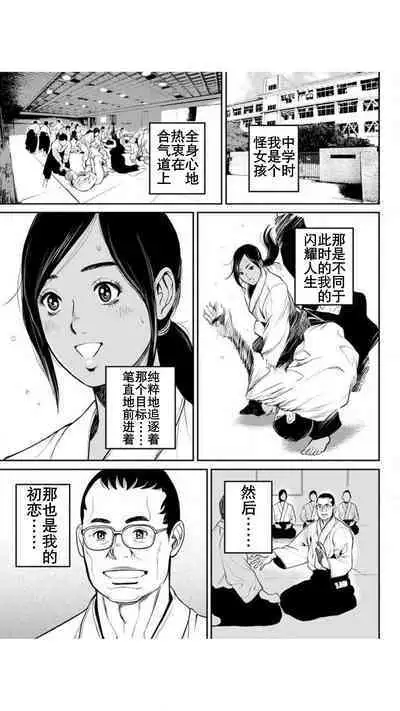 Yankee Gal Junjou | 不良辣妹❤纯情