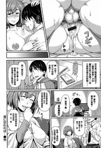 [212] Aimitsu Carameliser [Chinese] [篆儀通文書坊漢化]