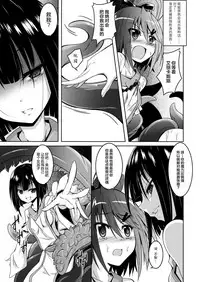 [Fumihiro] Kegareta Shokushu wa Kesshite Kanojo o Nogasanai - Tainted tentacles never make her free [Chinese] [无毒汉化组] [Digital]