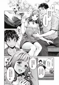 [Umemaru] The Life of Yari-Circle with Unusual Bitches [Chinese] [塔布里斯個人漢化]