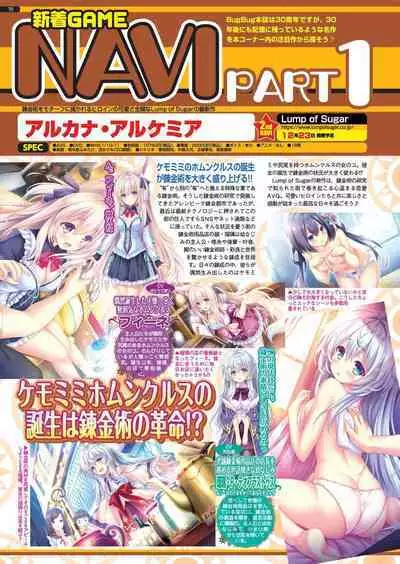 BugBug 2022-11 DLsite Limited Edition