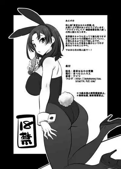 [Mattari House (Aitsu)] Hoshimiya Haruka no Junan (Active Raid -Kidou Kyoushuushitsu Daihachigakari-) [Digital]