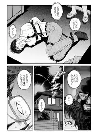 [Nightmare Express -Akumu no Takuhaibin-] Yokubou Kaiki Dai 486 Shou - Shouwa Ryoukitan Nyohan Shiokinin Tetsuo 4 Rachi Fuufu W Choukyoutan Zenpen -