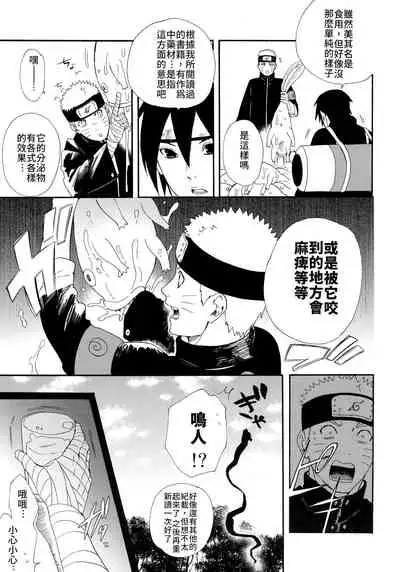 1 + 2 | Ato no Futari v1 | 那之後的倆人