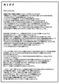 (C78) [Bakunyu Fullnerson (Kokuryuugan)] Funkei! Funkei! Mata Funkei!! | Burn Her! Burn Her! Burn Her Again!! (Queen's Blade) [English] [DesuDesu]