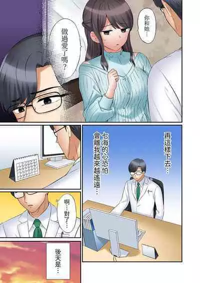 [Nanashiki Fuka] "Ato 3-kai wa Ikeru yo ne?" Otto no Kitaku Mae, Zetsurin Gitei ni Nando mo Hametaosareru Tsuma | 還能再高潮3次吧？」丈夫沒回家，人妻被精力無限的小叔子弄得高潮不斷 1-25 [Chinese]