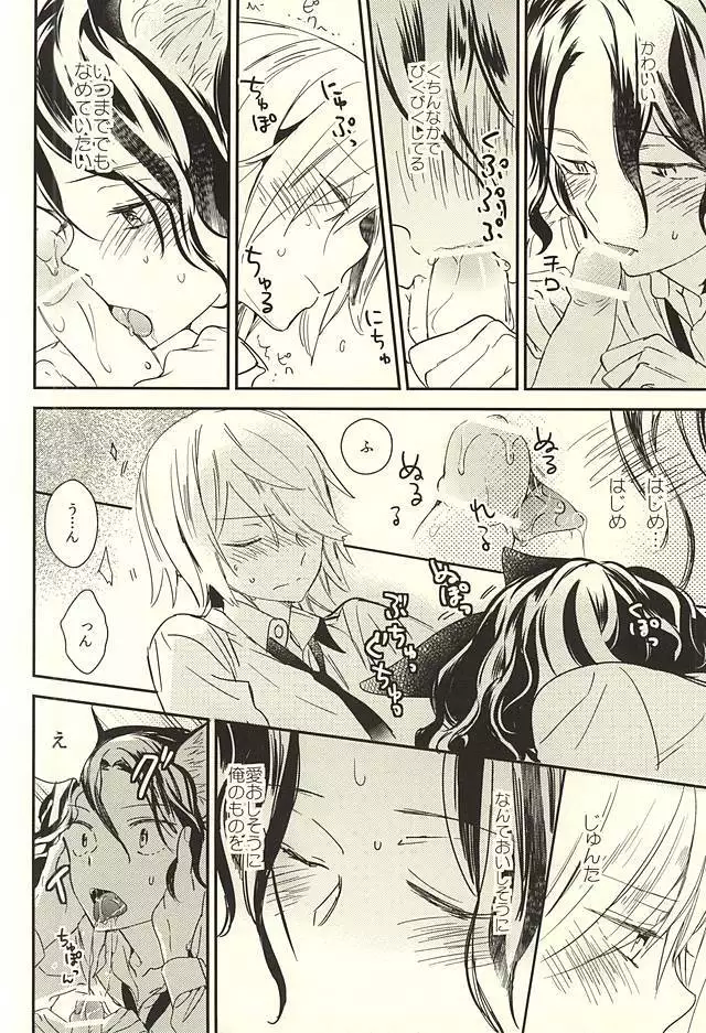 ネコでごめんニャ