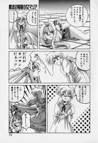 [Wanyanaguda] Mahou no Dennou Shoujo Maria