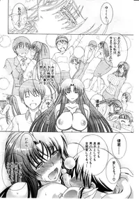 COMIC MILF 2011-08 Vol. 2