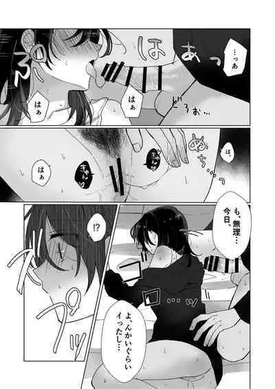 Suki na Ko ni Gomu shinakute Ii yo? to Iwareta 1.5