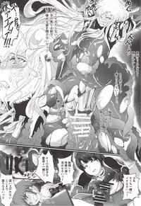 [超獣site] 対魔艦娘アタゴ 淫辱の魔海粘液改造 (艦隊これくしょん-艦これ-)