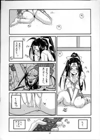 (C54) [Digital Lover (Nakajima Yuka)] Seifuku Rakuen 2 - Costume Paradise; Trial 02 (Ah! My Goddess!)