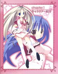 TECH GIAN Super Prelude twinkle crusaders with DVD-Rom