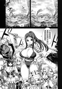 (C76) [Fatalpulse (Asanagi)] Victim Girls 7 - Jaku Niku Kyoushoku Dog-eat-Bitch (Fantasy Earth Zero) [Chinese]