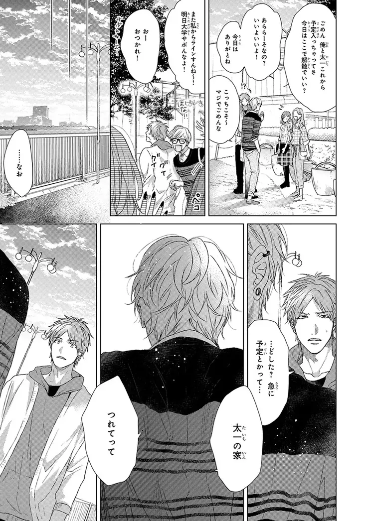 Escape Journey Vol.01