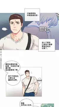 [The Jinshan] Sadistic Beauty Ch.1-30 [Chinese] [17汉化]