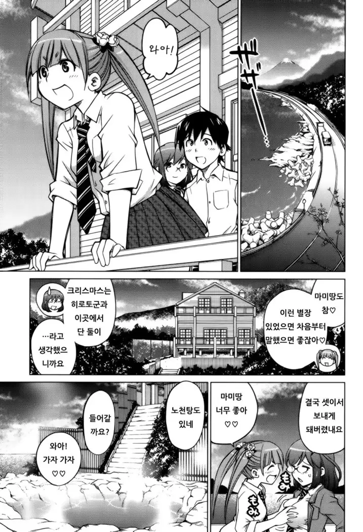 Schism | 좋아해론