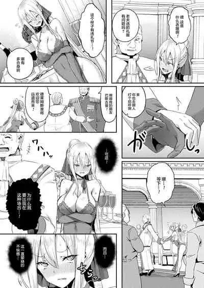 [Minatoyo] Shangri-La No Kumotsu Ch.1-4 [Chinese] [逃亡者×真不可视汉化组] [Digital]