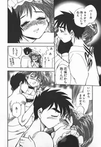 [Chiba Dirou] Ime Yakko Kazoku - Maid-Family