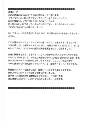 Misa Soushuuhen | 미사 총집편