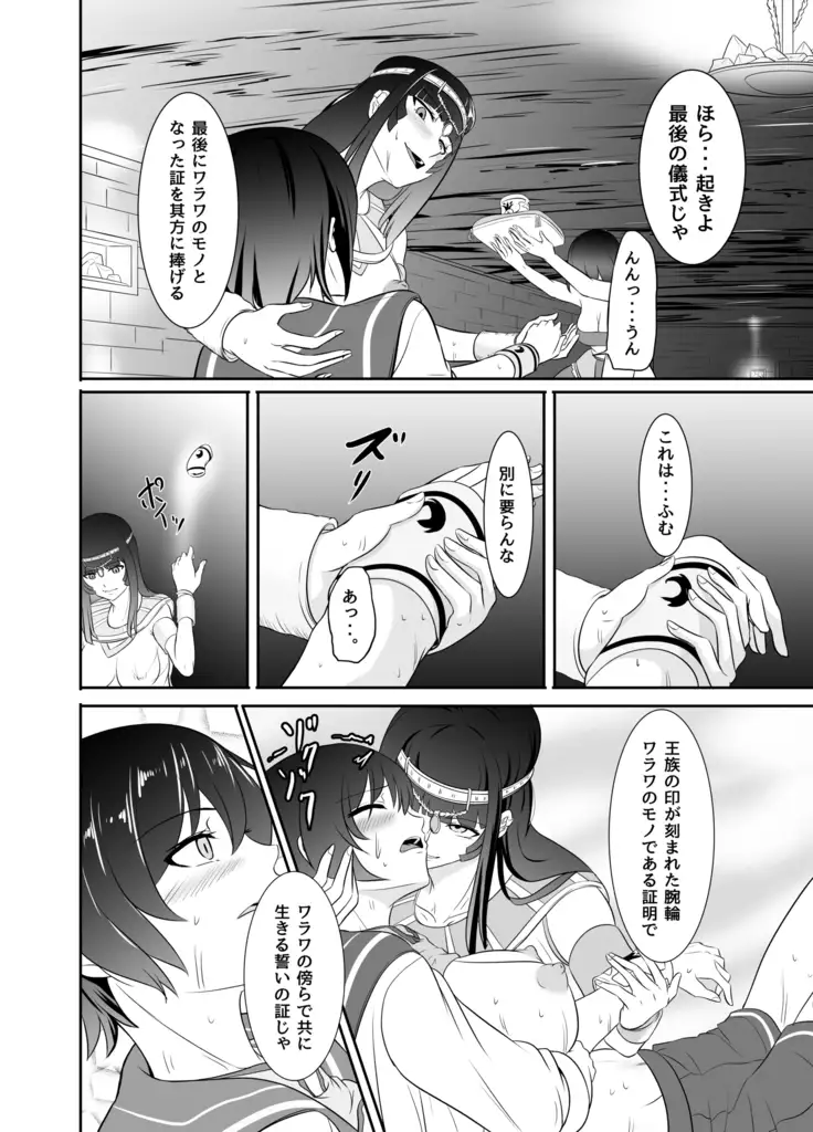 NTR Hermaphrodite iyokai