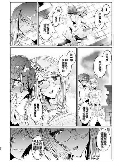 [Metro Notes (Tsumetoro)] Shinshi Tsuki Maid no Sophie-san 1~8 | 貼身女僕蘇菲 1~8 [本本力學實驗室] [Decensored] [Digital]