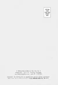 (ZERO no Hakobune 6) [LOG (M2GO)] Dare ni mo Ienai Iroiro-goto (Aldnoah.Zero) [English] [SMDC]