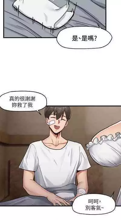 King of hypnotist in Isekai (01-08)-chinese