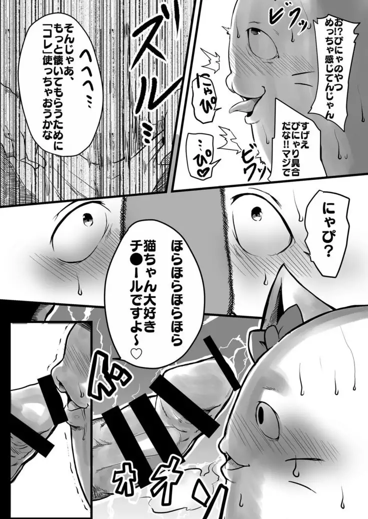 Chou Zeppin Body no Idol