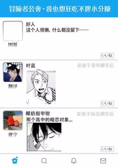 Nikushoku Kumikyoku | 肉食组曲 Ch. 1-4