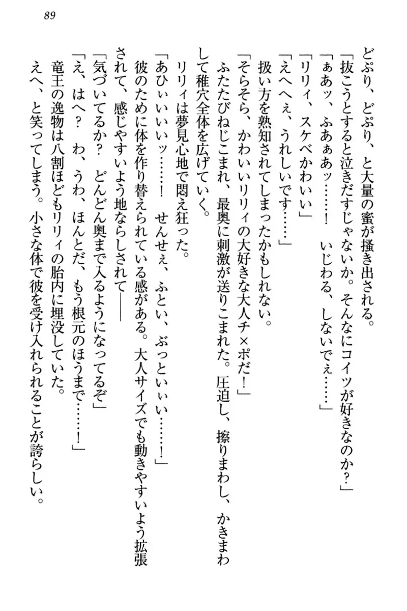 竜王の汚れ仕事!