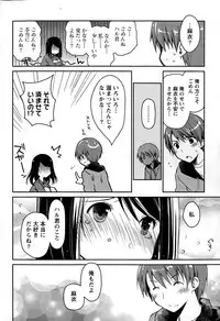 [Ponkotsu Works] Girigiri Junai-Hakusho Ch. 1-5