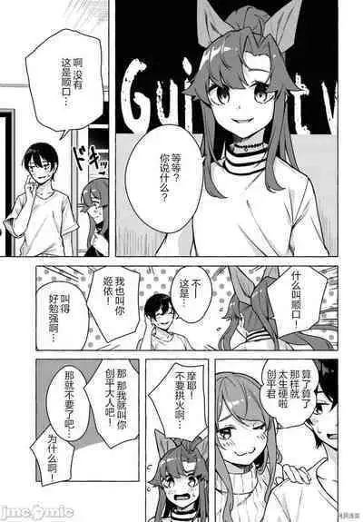 [ 三ンカンスキー 佐原玄清] SEX&迷宮！！~在我家地下出現了H次數=等級的迷宮！？~セックス&ダンジョン!!17~终章