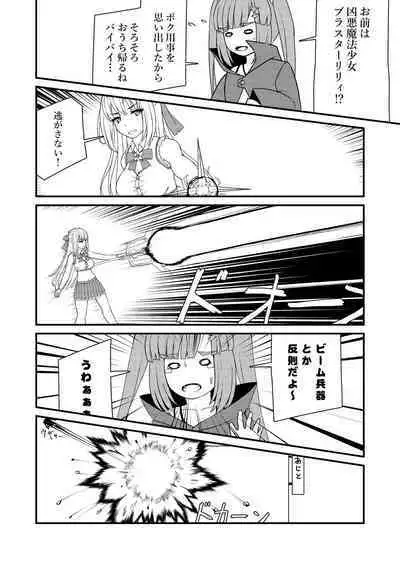 mahou shoujo? muni muni muni