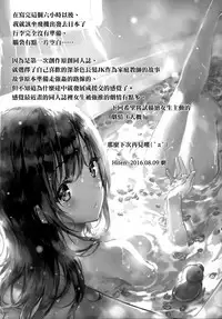 (C90) [HitenKei (Hiten)] M.A.N.A [Chinese] [無邪気漢化組]