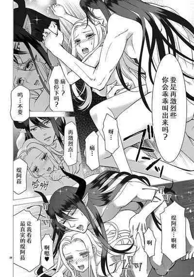 [Usa Usamiya] bonbi Girl to suraimu Boy ~ Fuwa puni suitorumu ~ | 贫困女子和史莱姆男子~软绵绵富有弹性的・甜蜜之家~ 1-7 [Chinese] [莉赛特汉化组]