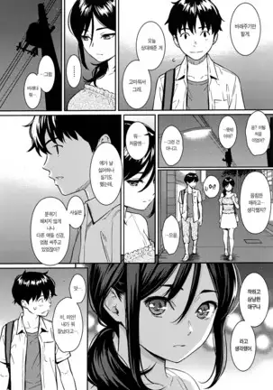 Kyuuai Etranger - un étranger se fait courtiser | 구애 에트랑제