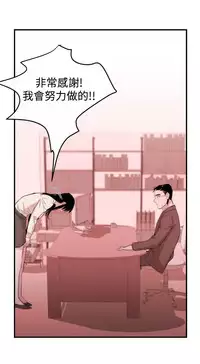 Female Disciple 女助教 Ch.1~6 [Chinese]