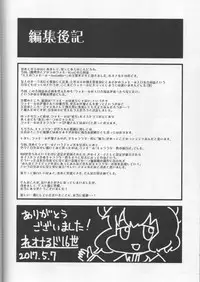 (Reitaisai 14) [Tekokids (Various)] Otona no Cookie ~Asoteddo~ (Touhou Project) [Chinese] [路过的淫ク厨汉化] [Incomplete]