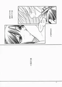 (Mimiket 11) [Pinky Heaven (Hinoki)] DILEMMA (Zatch Bell!)