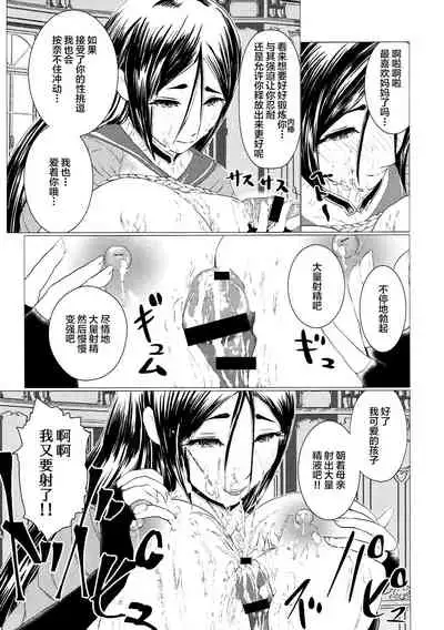 [Lo likyo NEW! (Enu-yamayama)] Hibikore Raikou Mama (Fate/Grand Order) [Chinese] [黎欧x新桥月白日语社汉化] [2018-01-25]