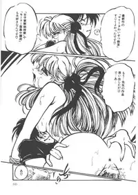 [Ooyama Mimizu] Shinde Yaruu!