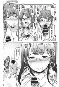 [mogg] Nikutai Communication [Chinese] [黑暗掃圖]