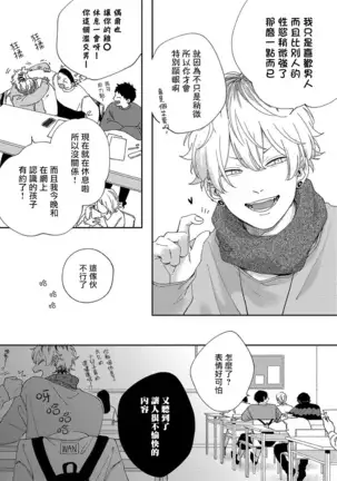 Sex Drop | 情爱下坠 Ch. 1-3