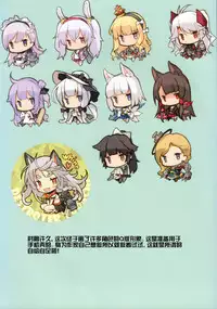 (C93) [Private Garden (Tsurusaki Takahiro)] Illustrious Shabaora (Azur Lane) [Chinese] [无毒汉化组]