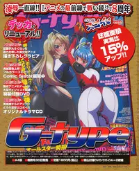 [Gシスター] G'sister 少女コレクション 2008