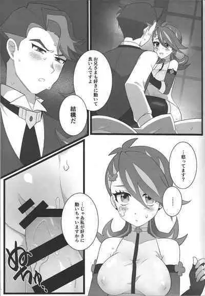 Onii-sama to Yume Ochi SEX Virtual Hen