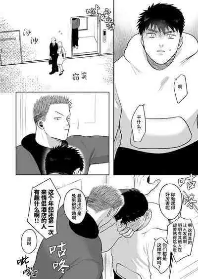 Imouto no Kawari wa Mou Yameru | 不用代替你妹妹被我操了