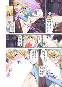 [Watai] Onna Yuusha ♀ Nakama ni Yogosa Reta Hime 1 [Digital]